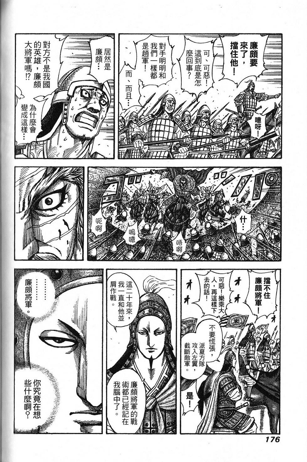 第169页