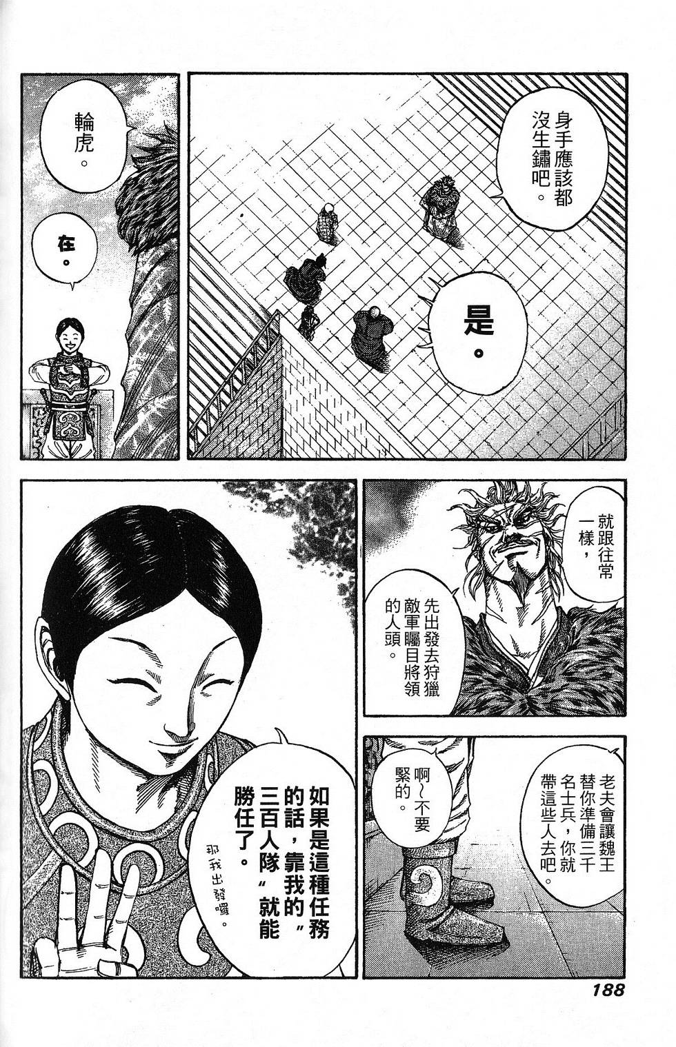 第181页