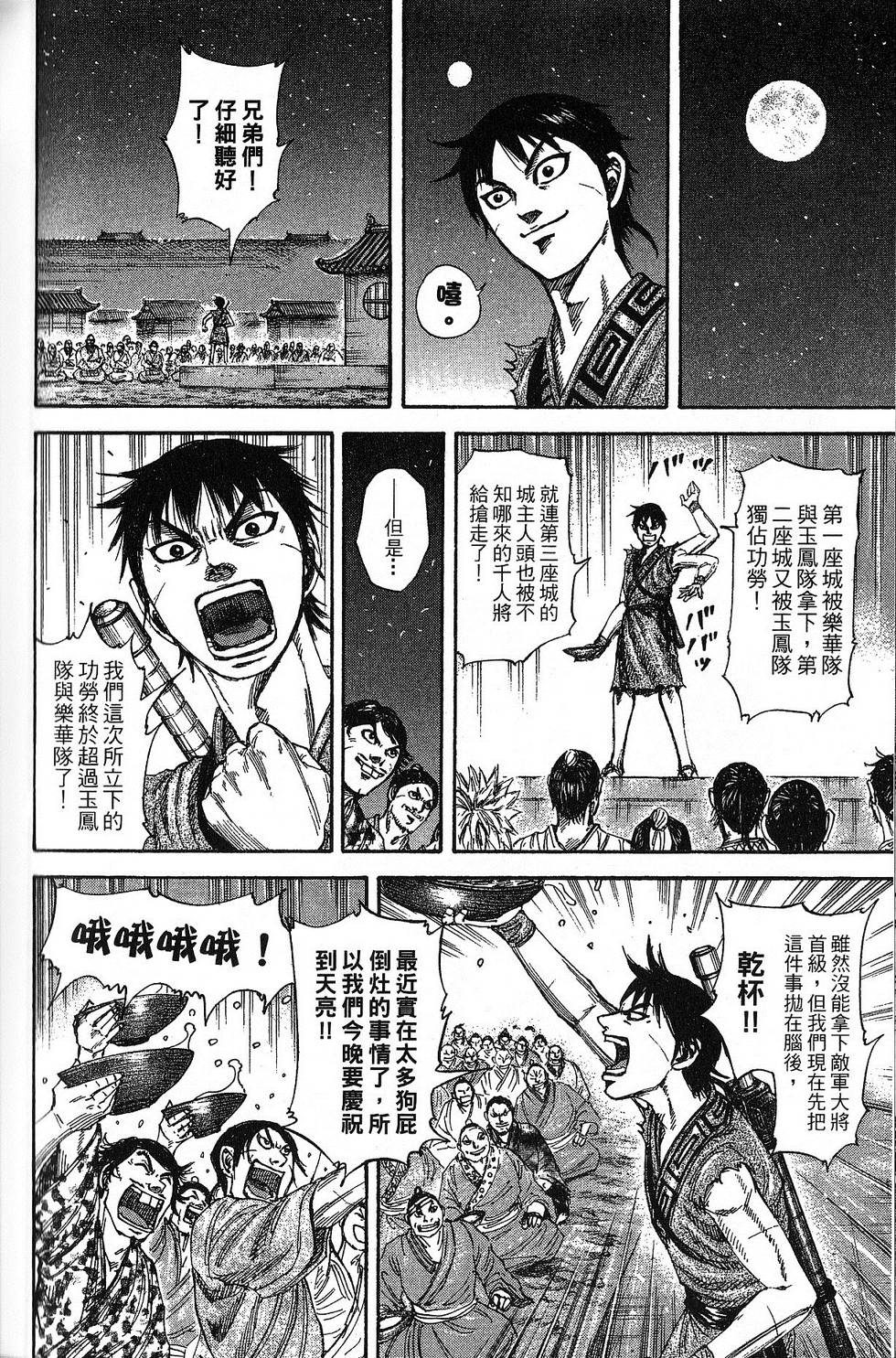 第193页