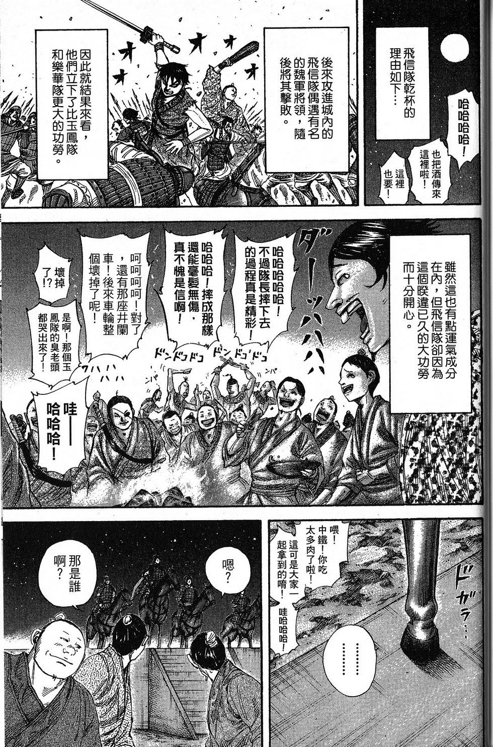 第194页