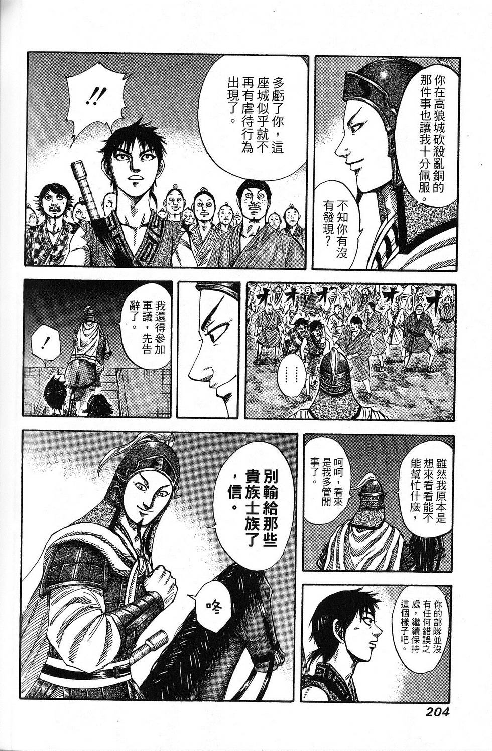 第197页