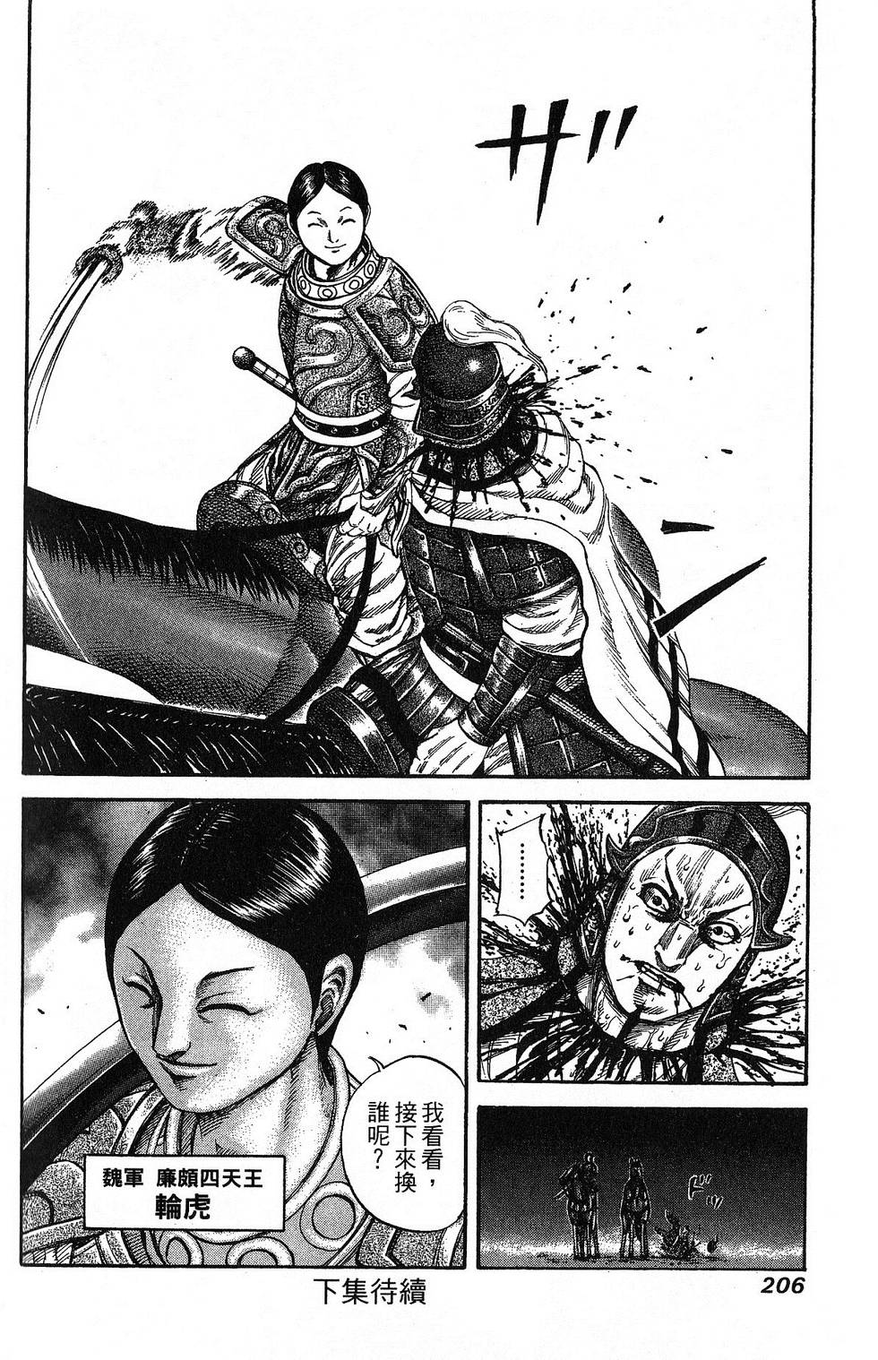 第199页