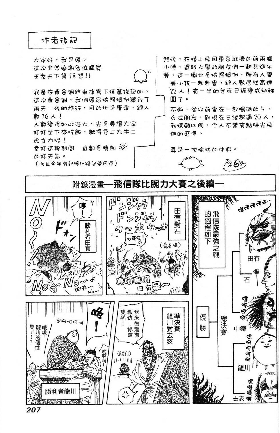 第200页