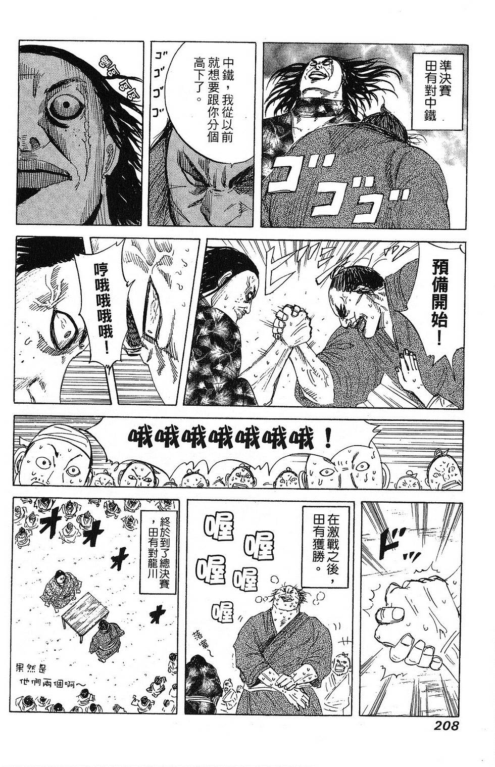 第201页