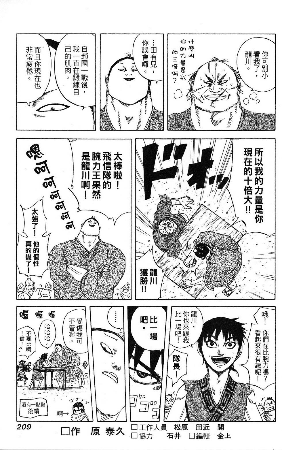 第202页