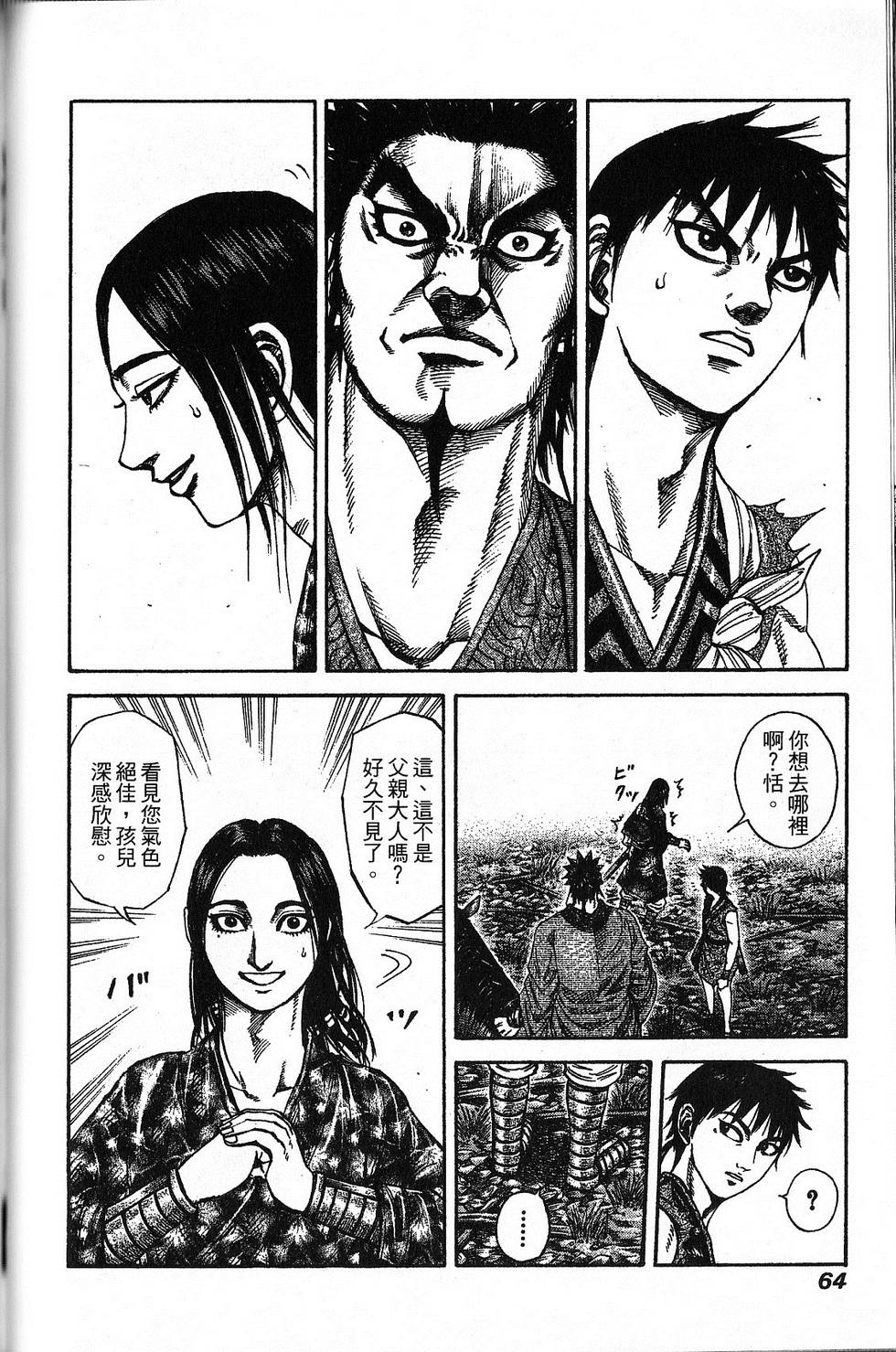 第61页
