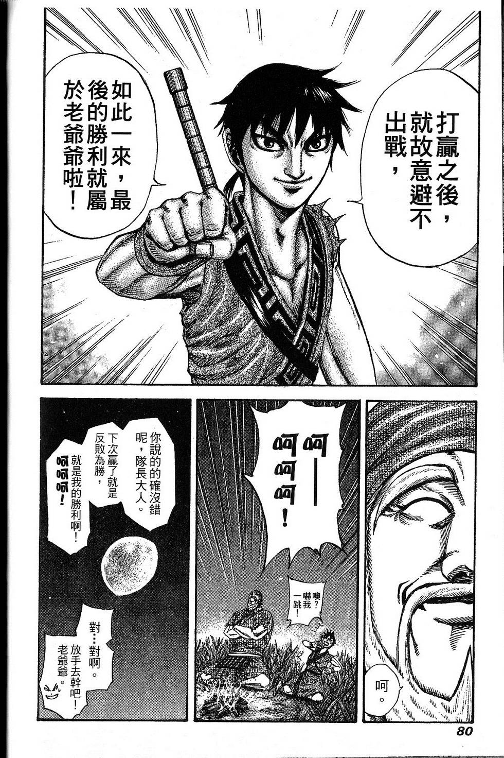第77页