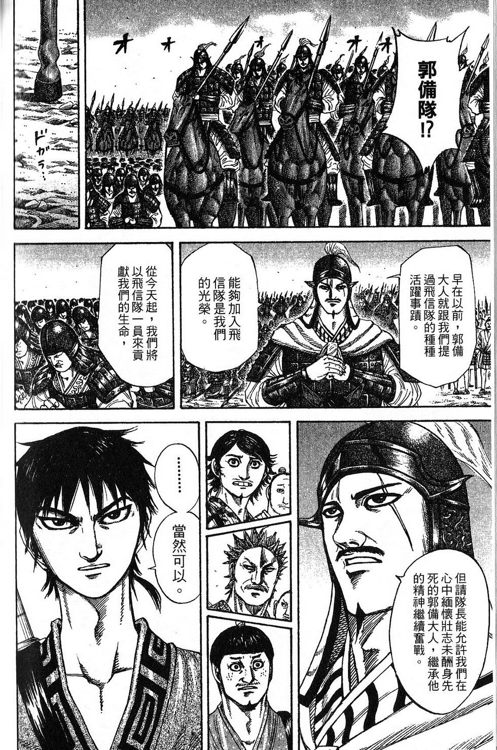 第101页