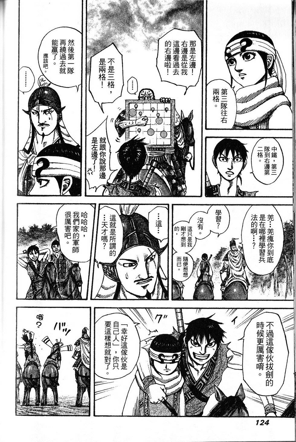 第121页