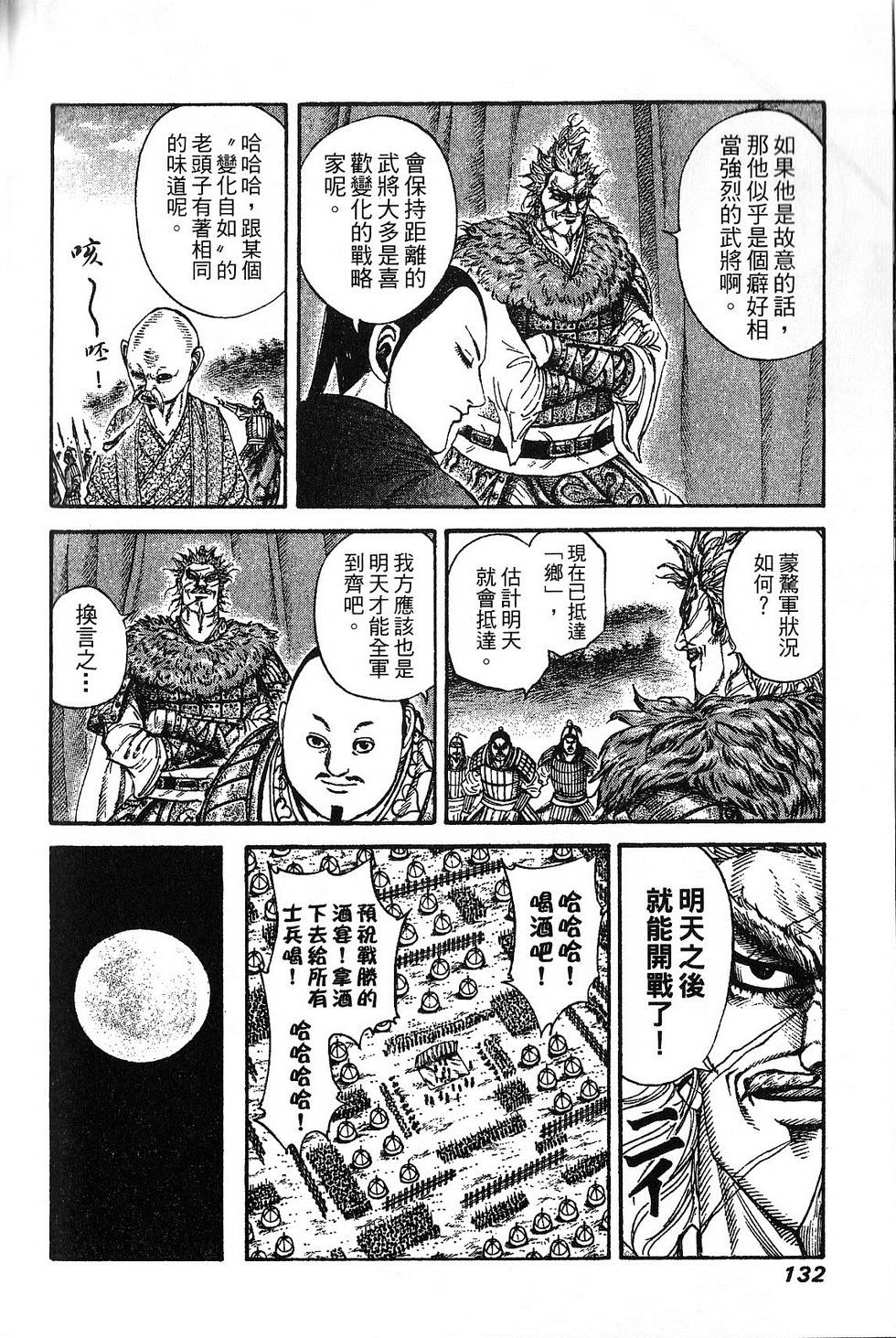 第129页
