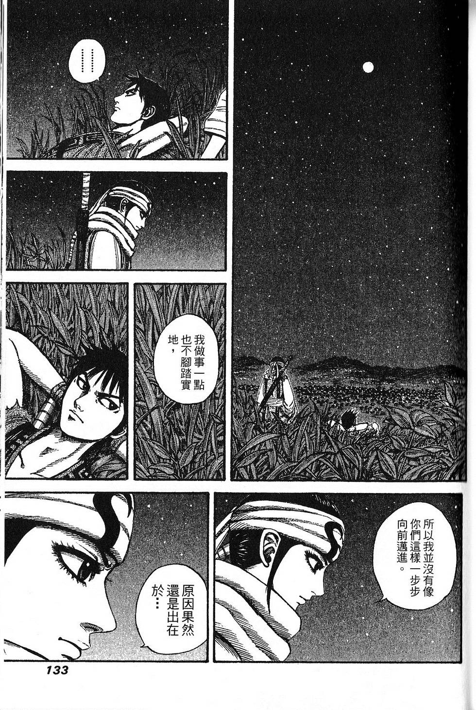 第130页