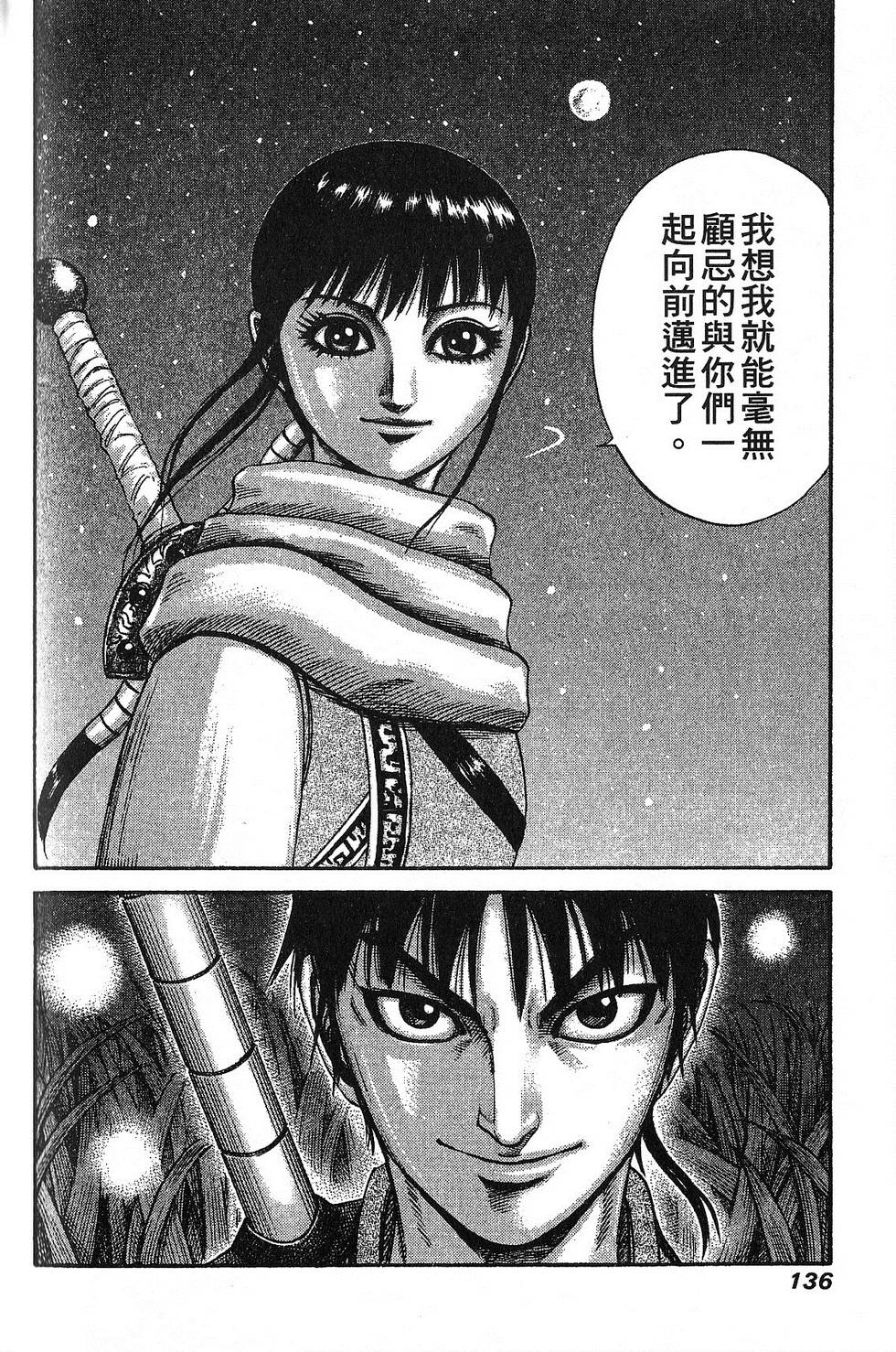 第133页