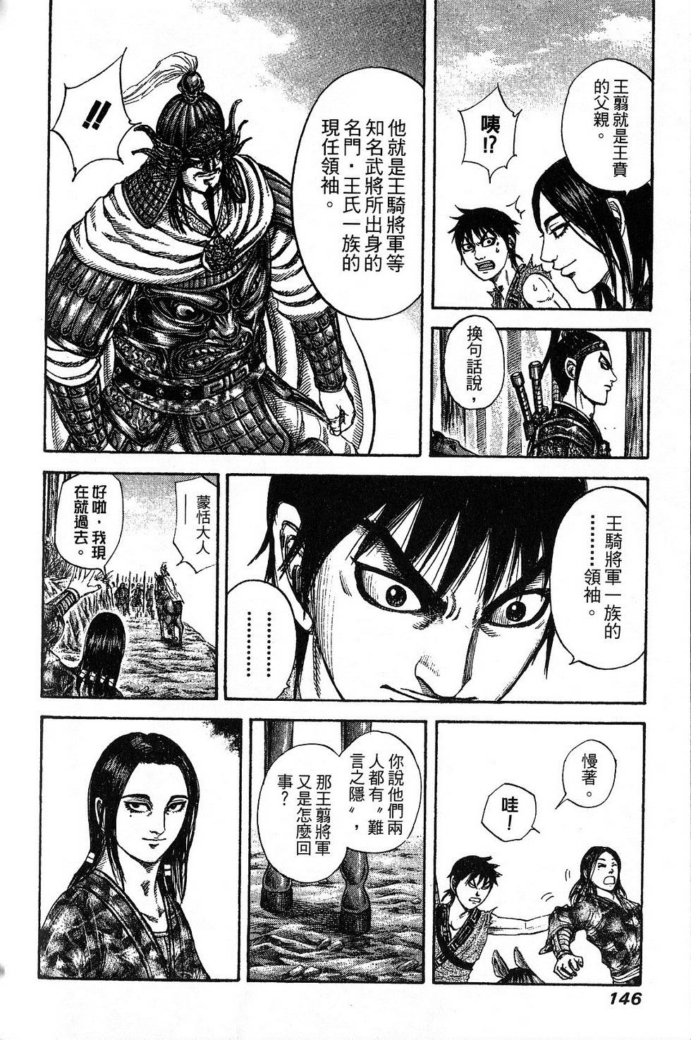 第143页
