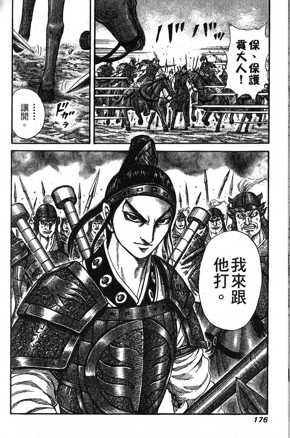 第173页