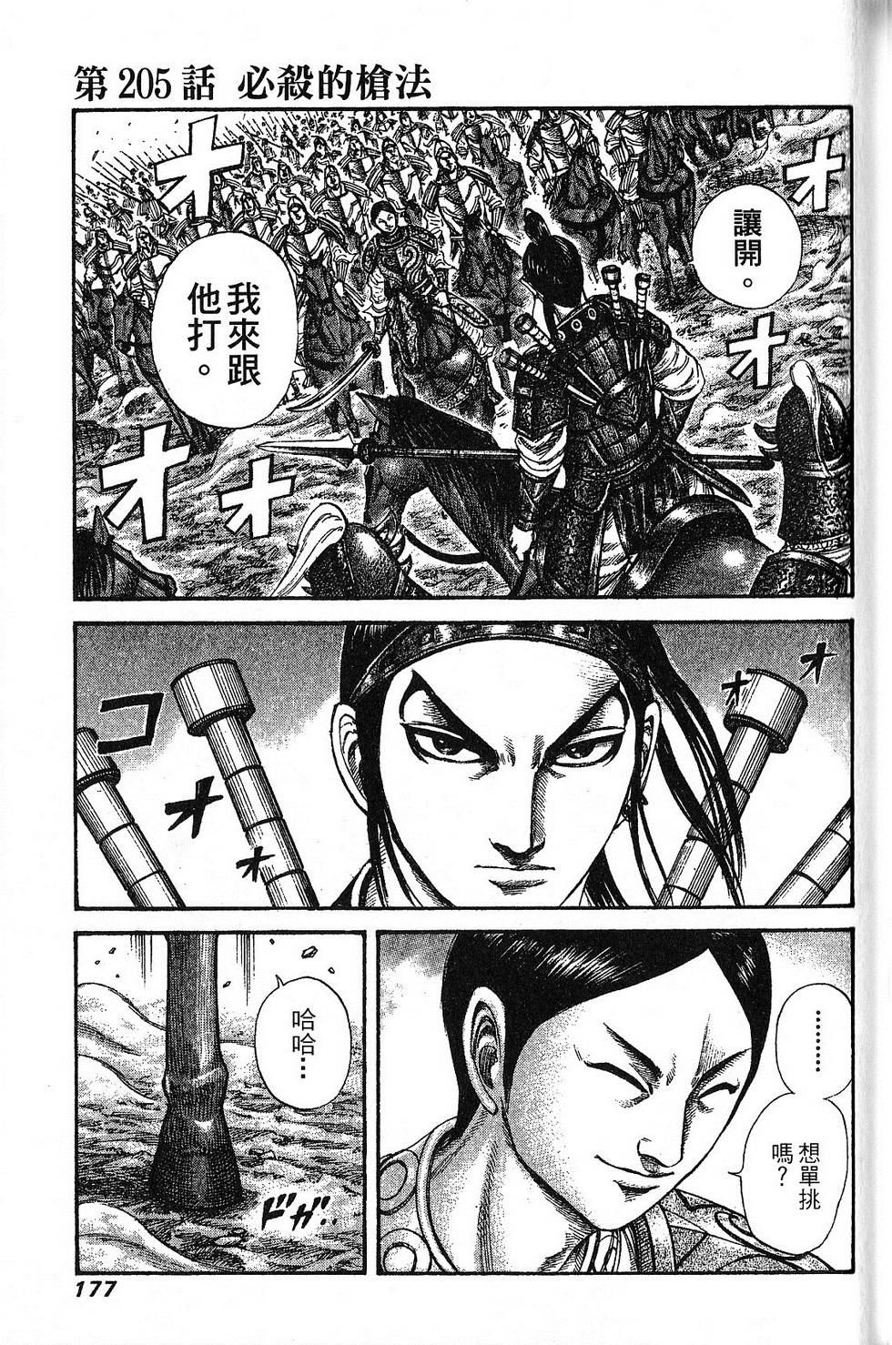 第174页