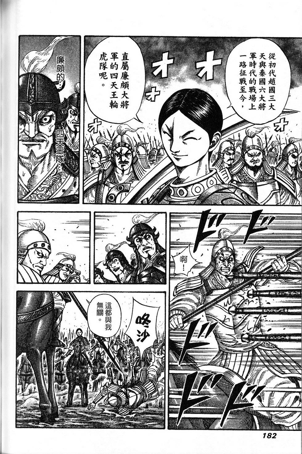 第179页