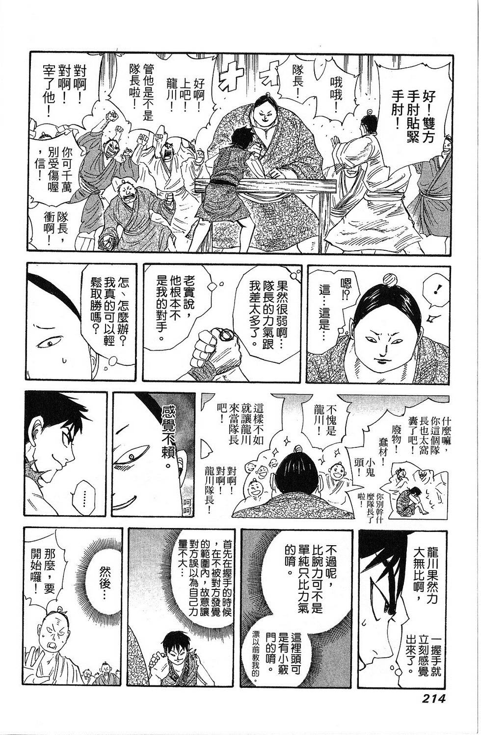 第211页
