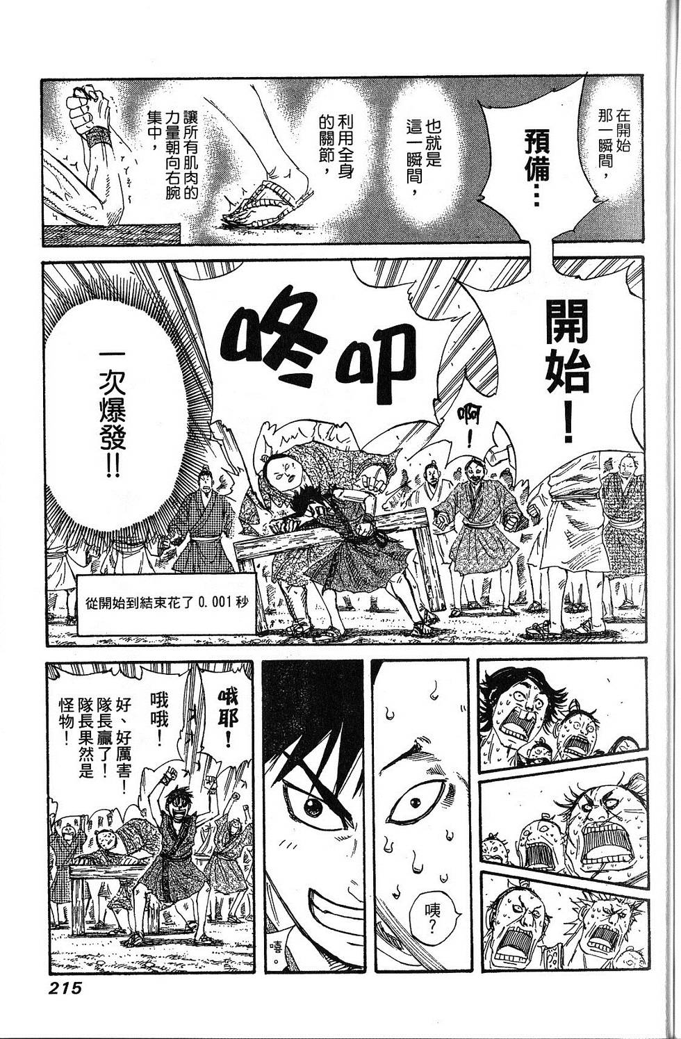 第212页