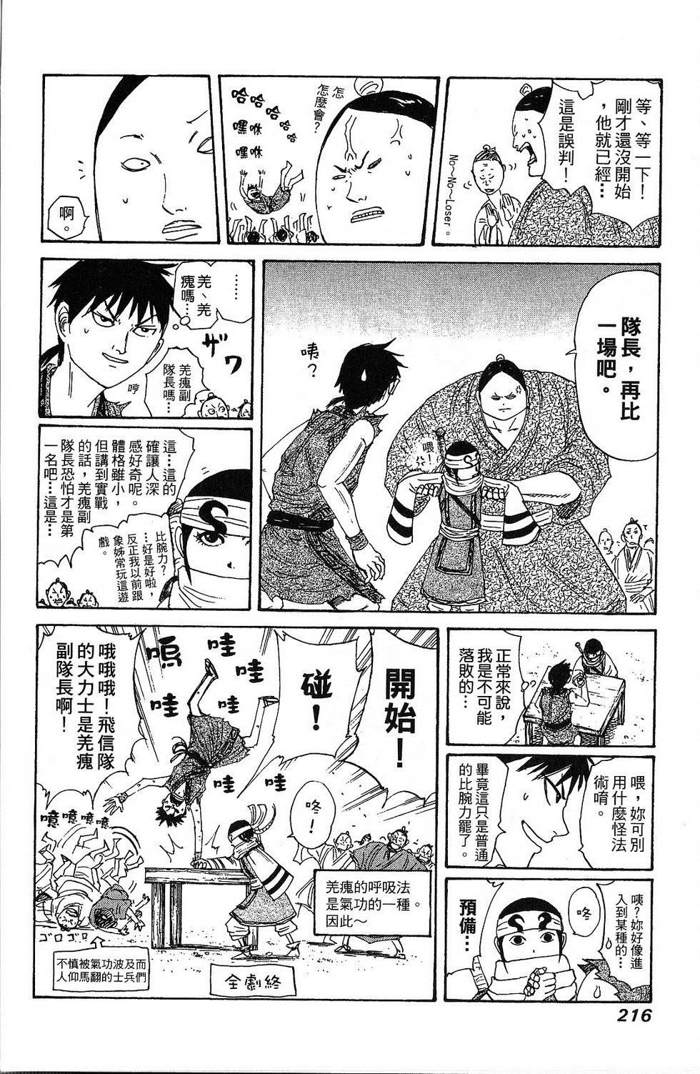第213页