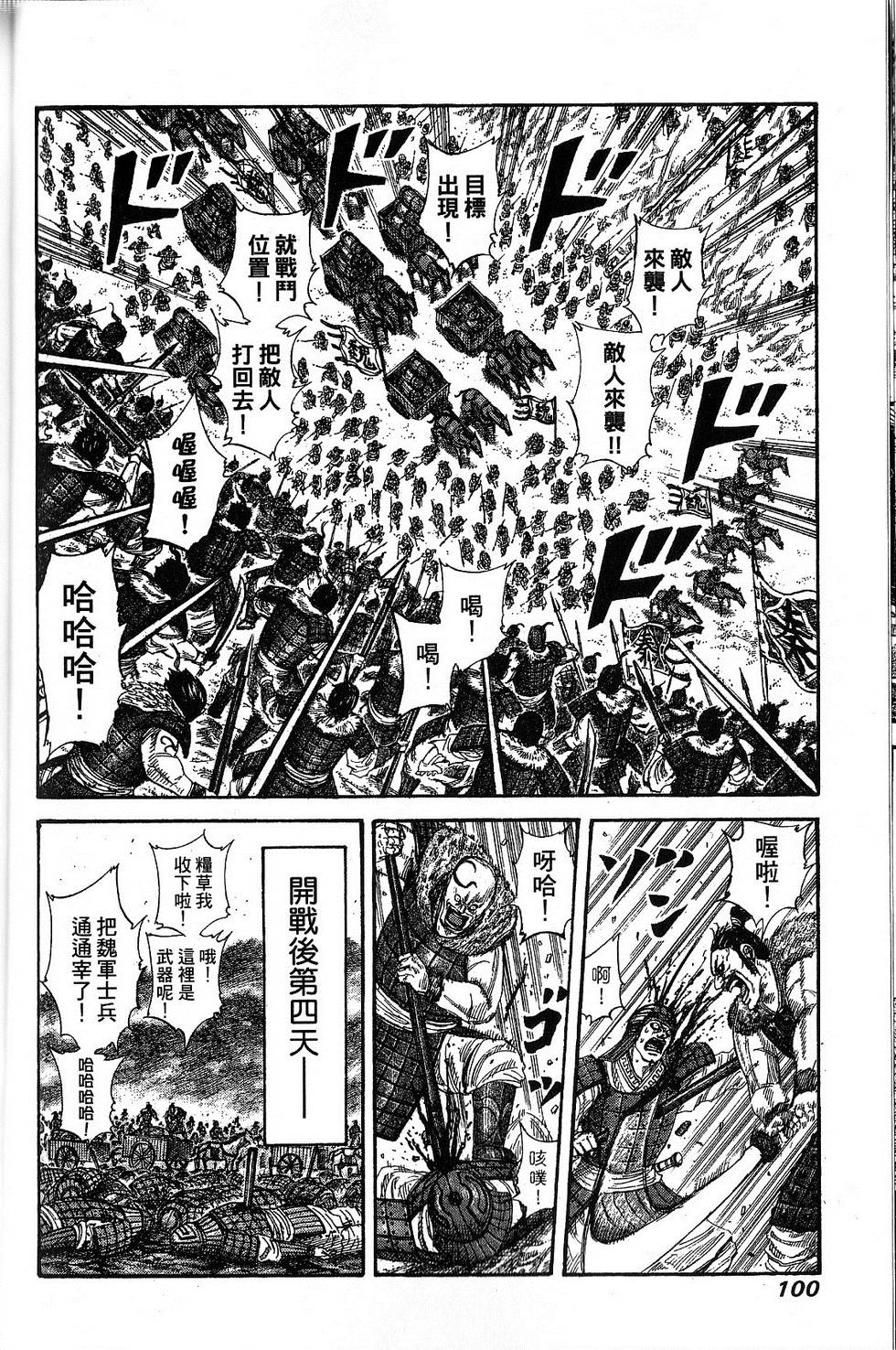 第97页