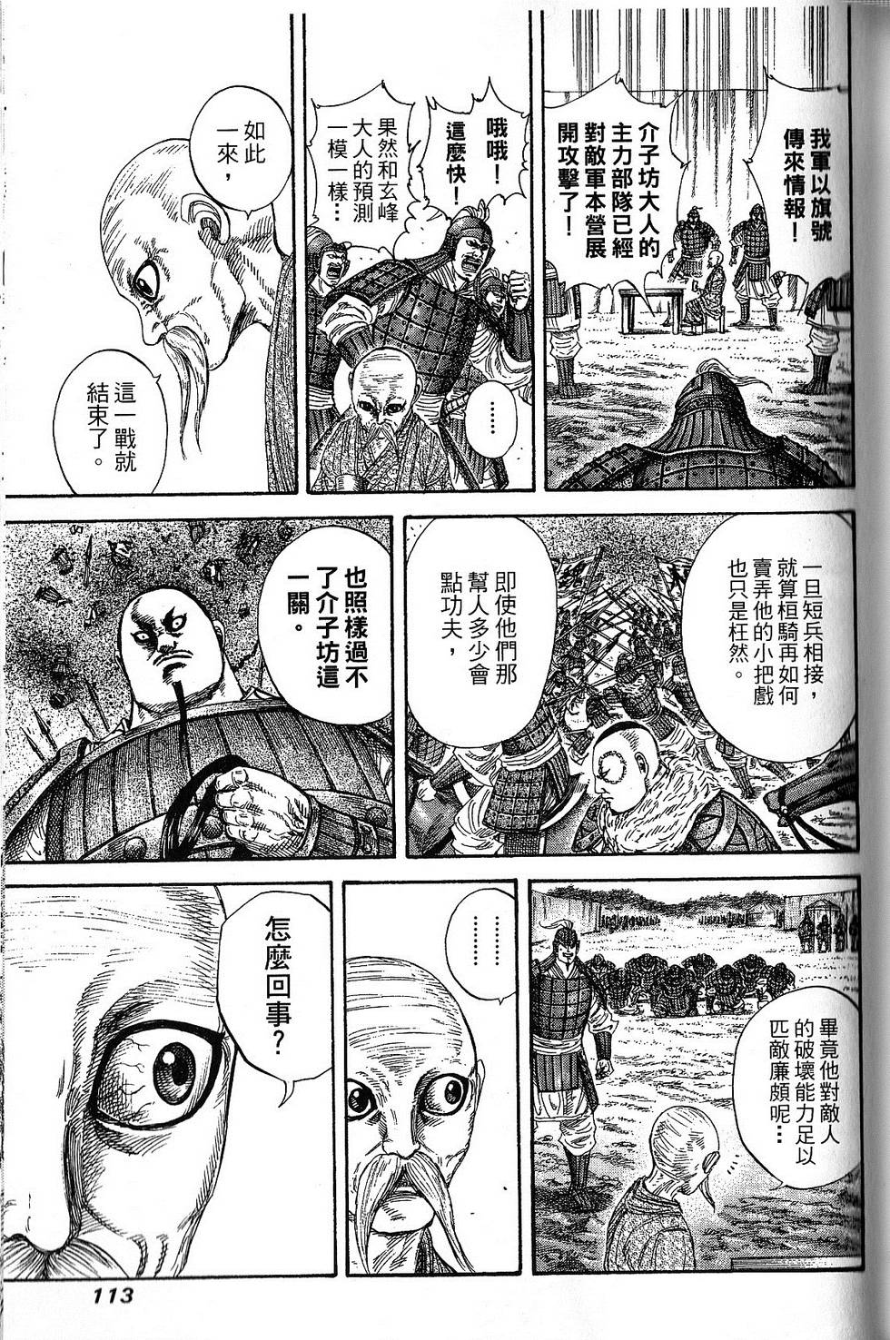 第110页