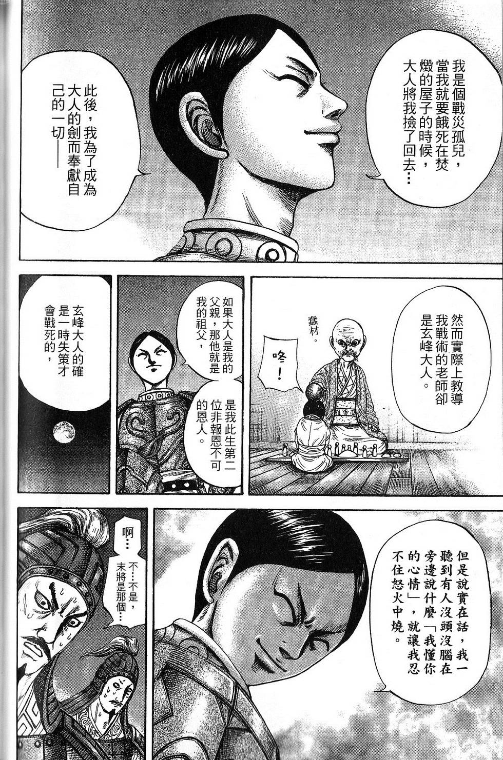 第123页