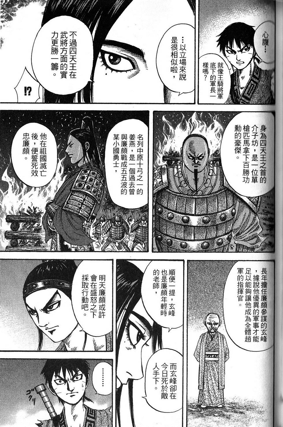第128页