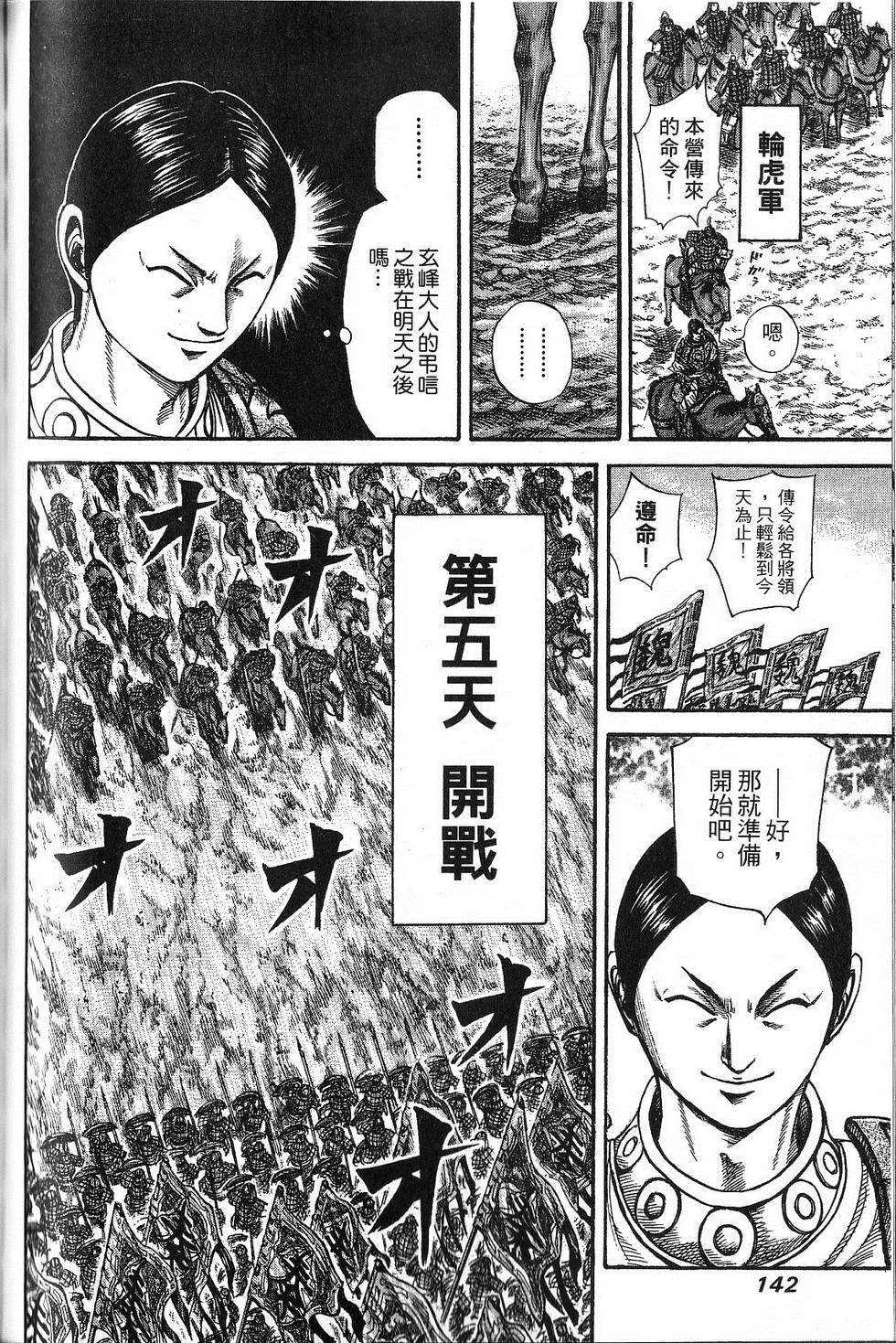 第139页
