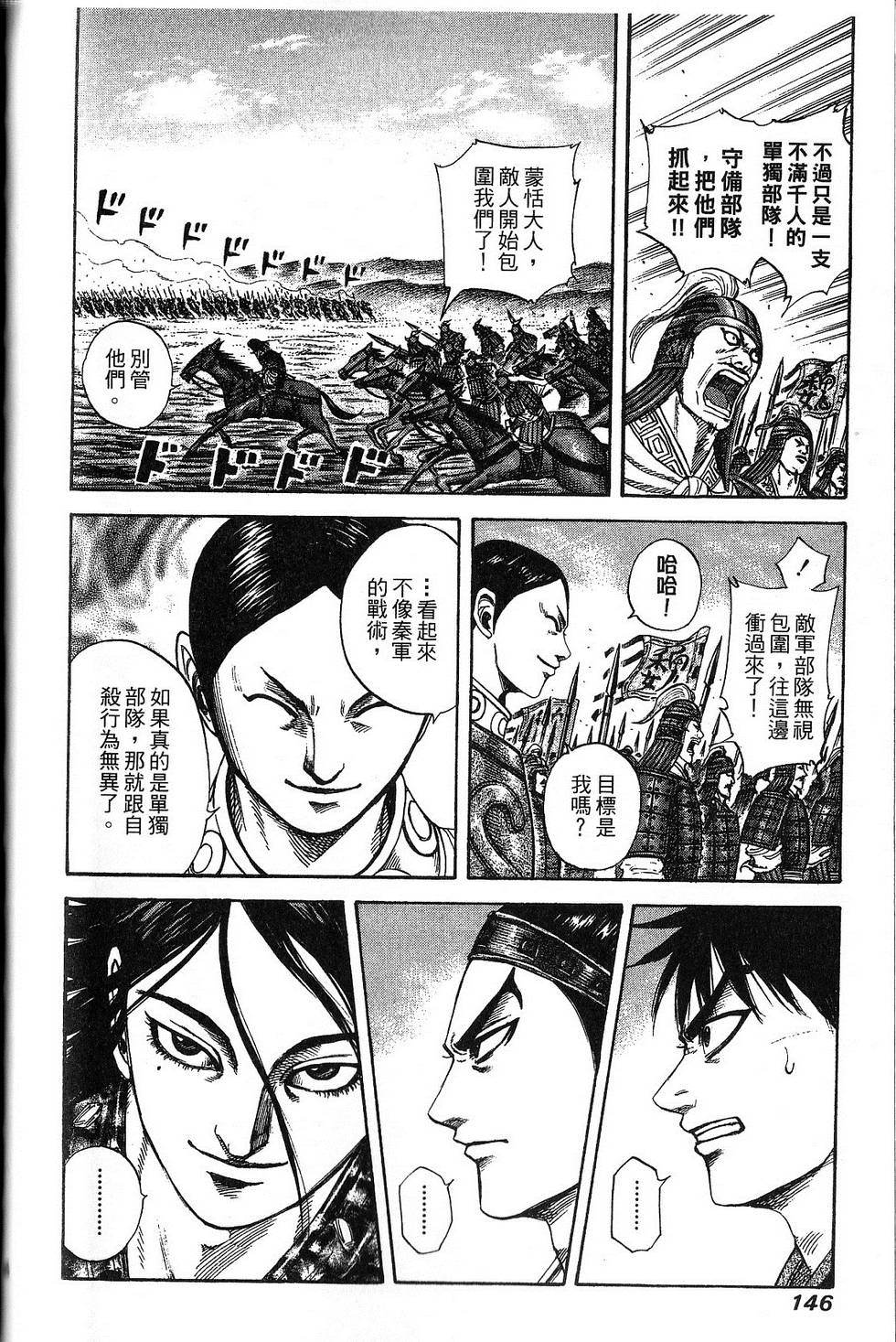 第143页
