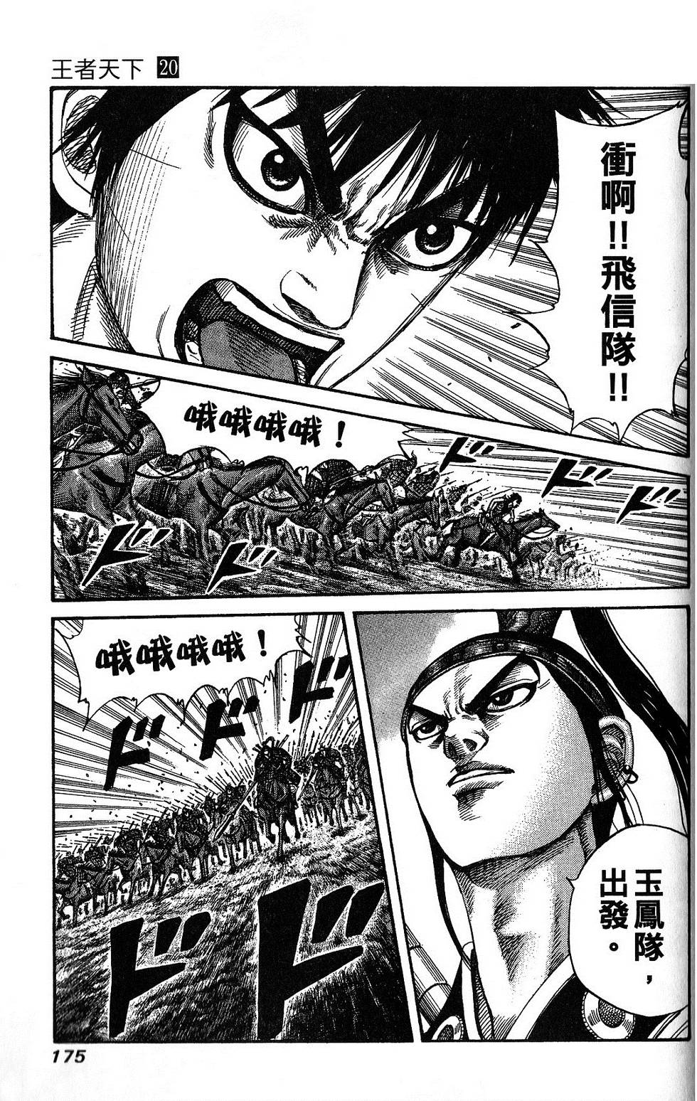 第172页