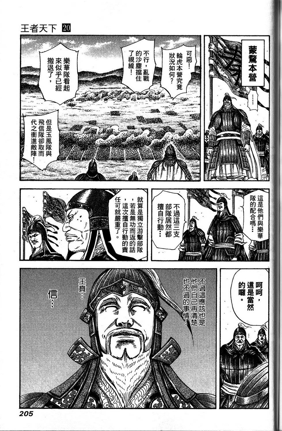 第202页