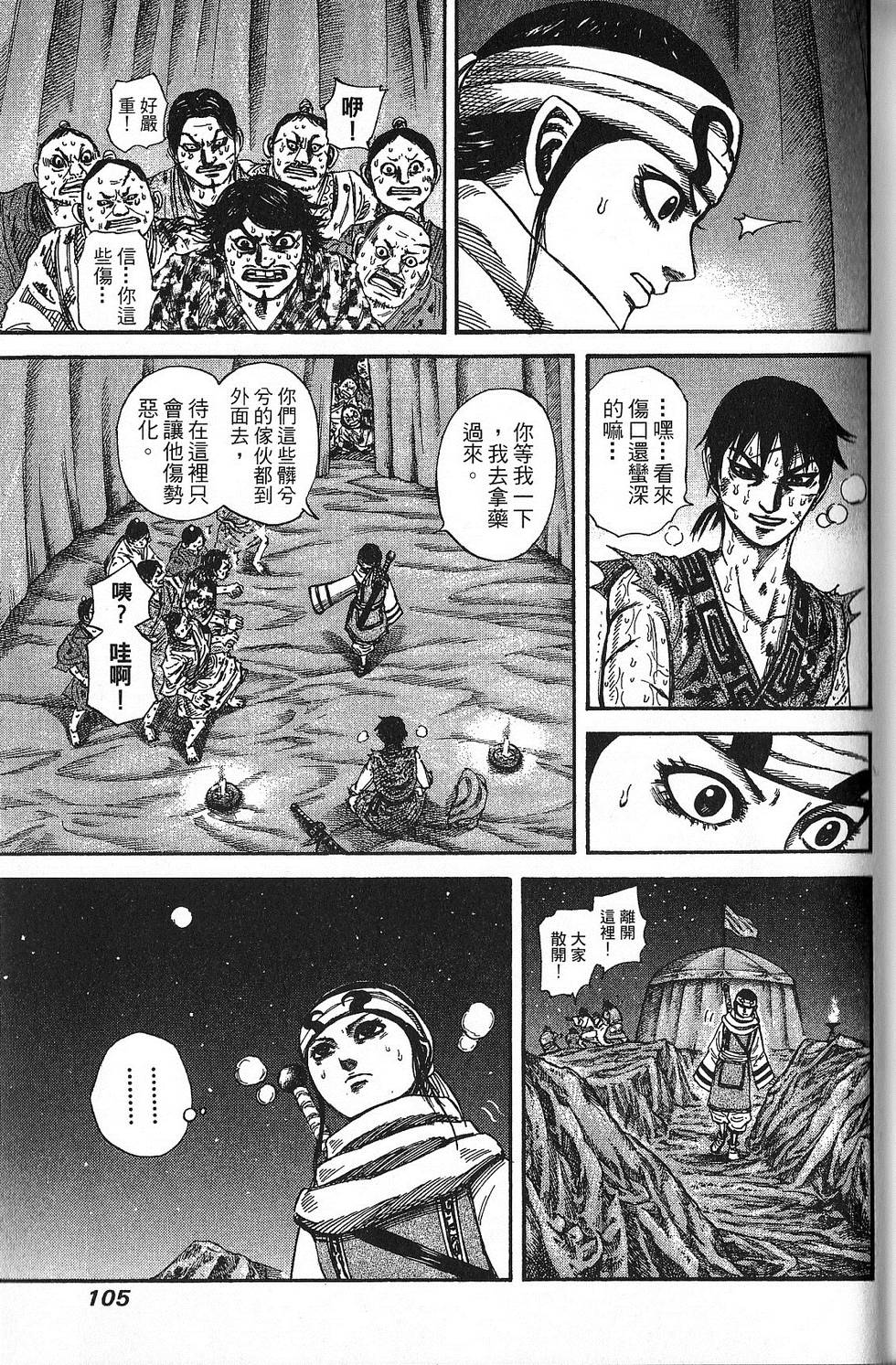 第102页