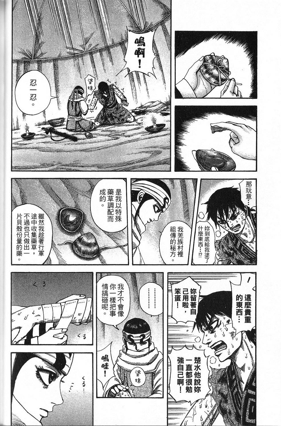 第103页