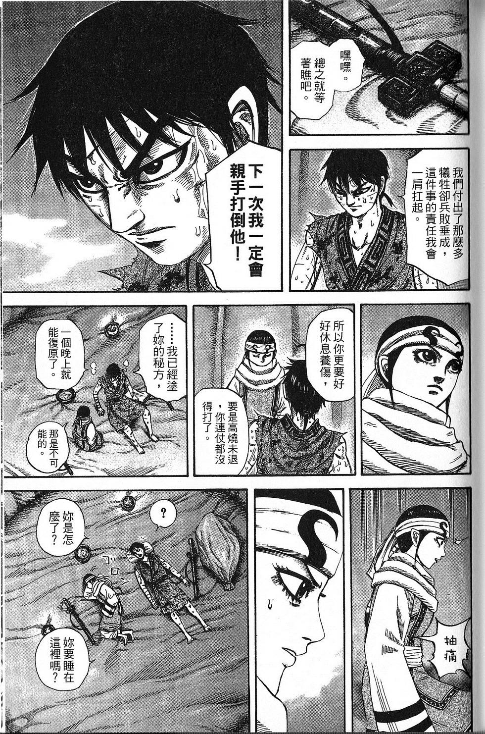 第106页