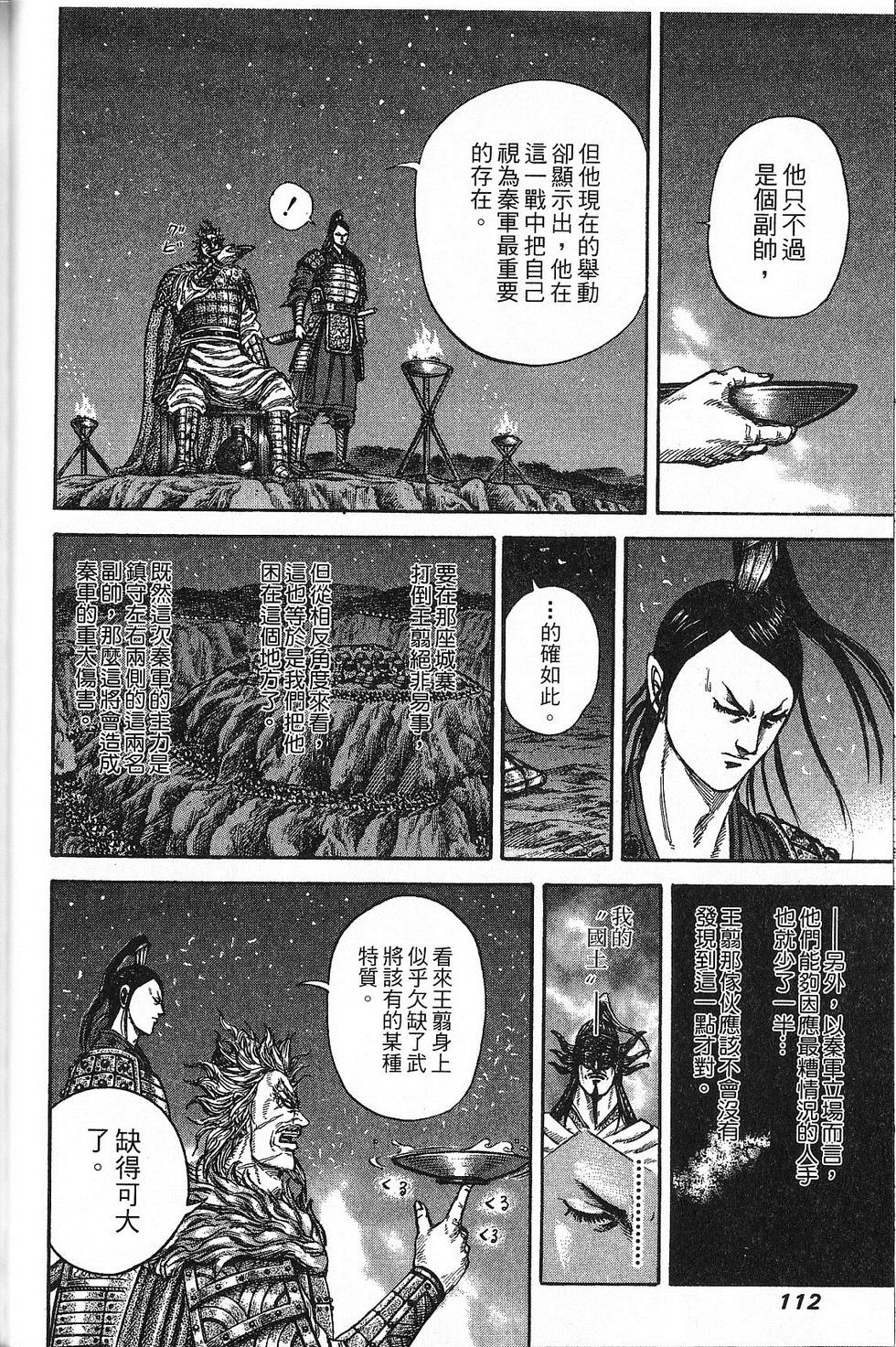 第109页