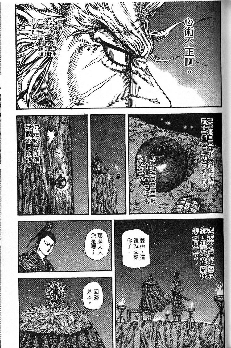 第110页
