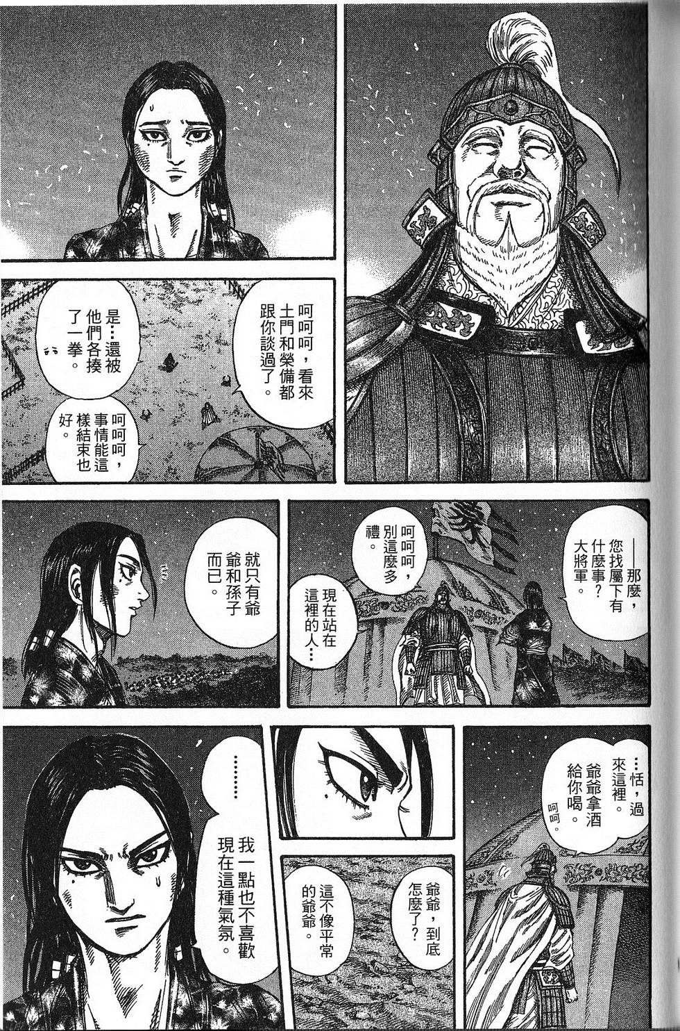 第112页