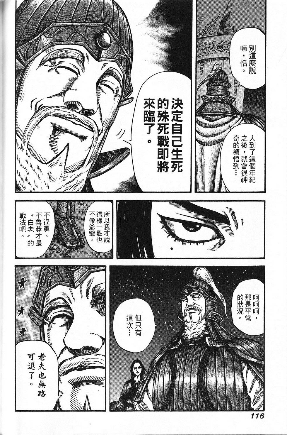 第113页
