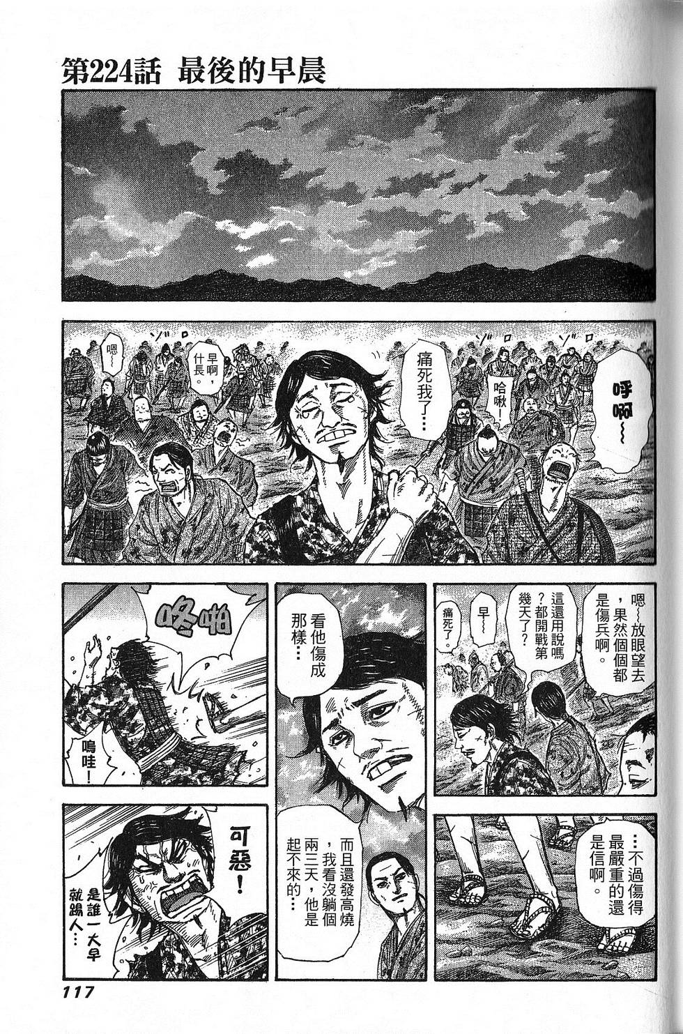 第114页