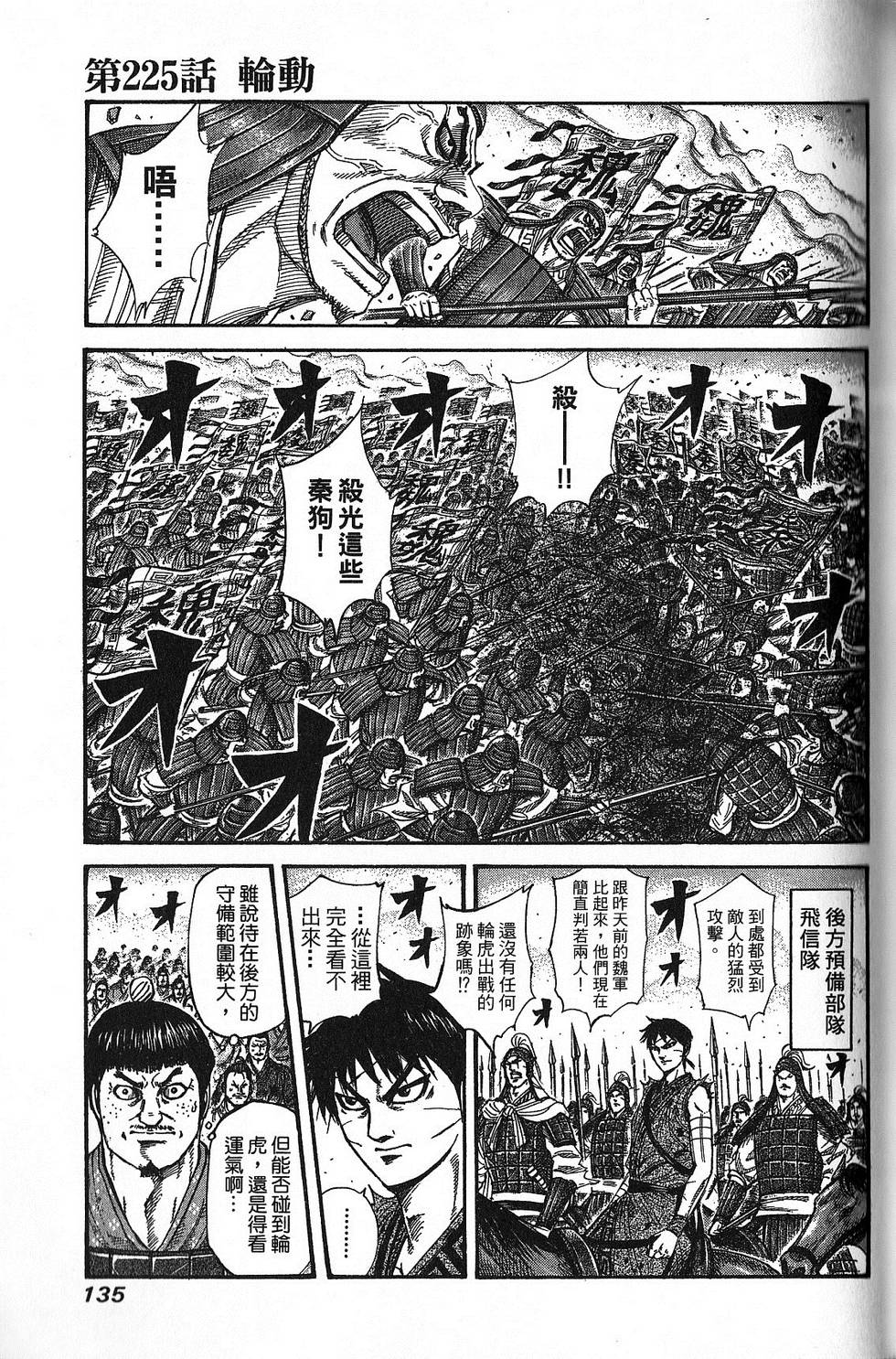 第132页