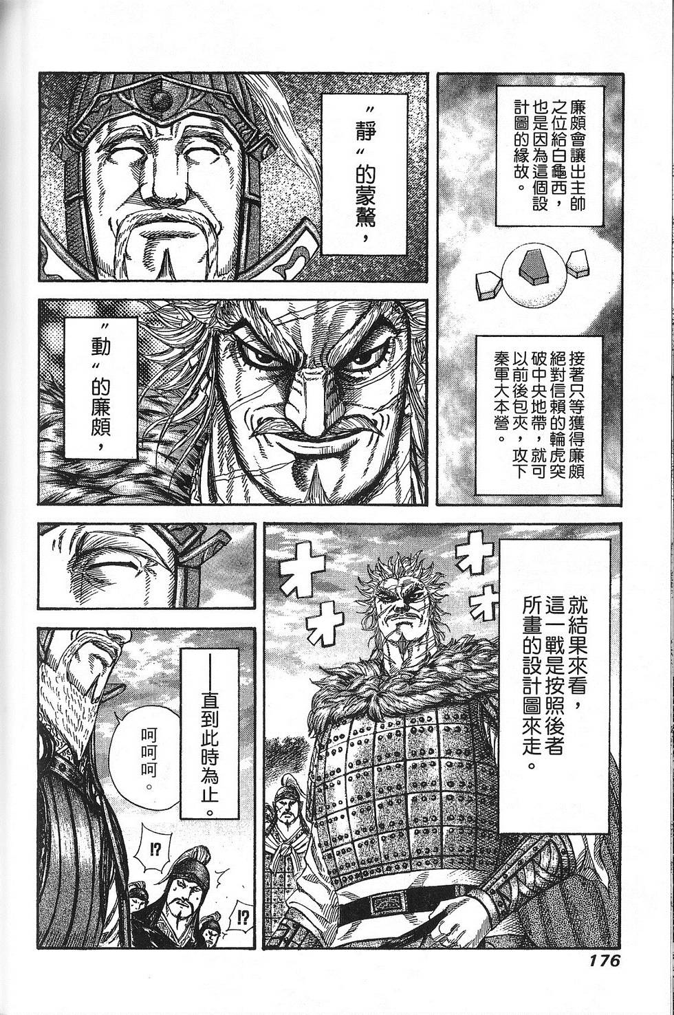 第173页
