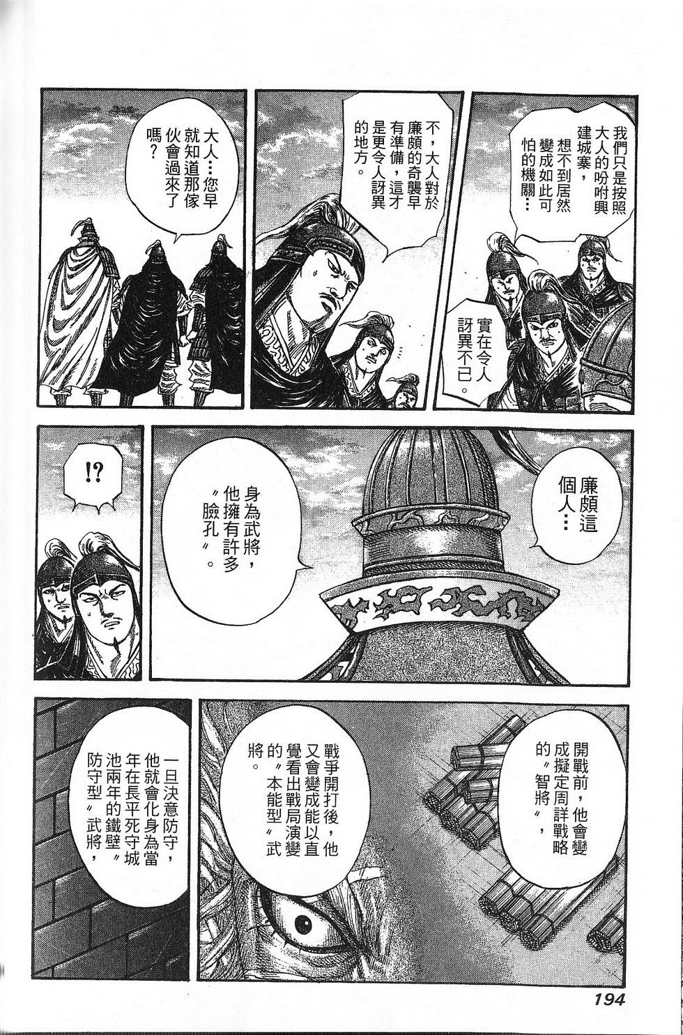 第191页