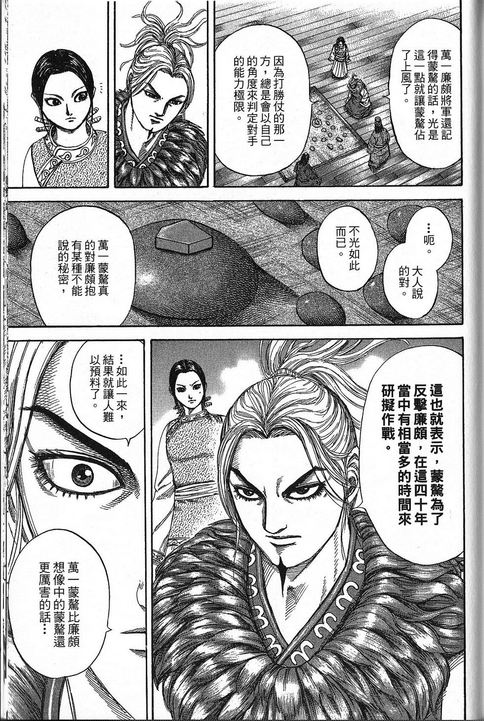 第196页