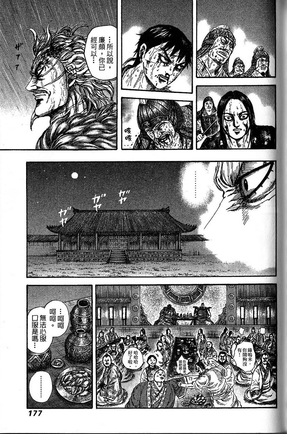 第170页