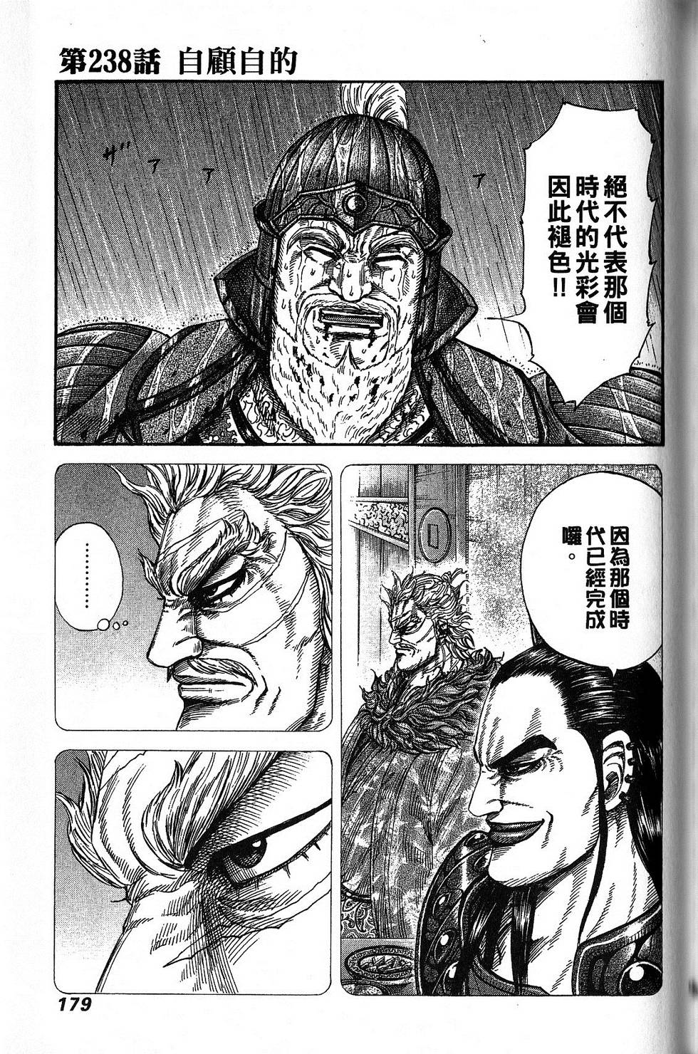 第172页