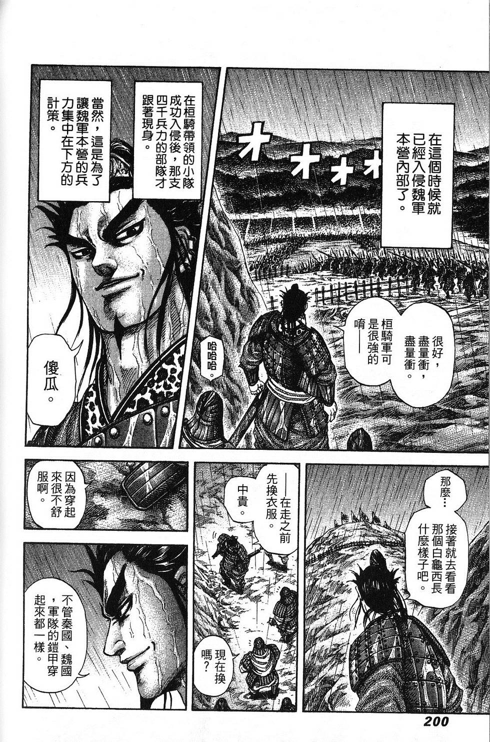 第193页