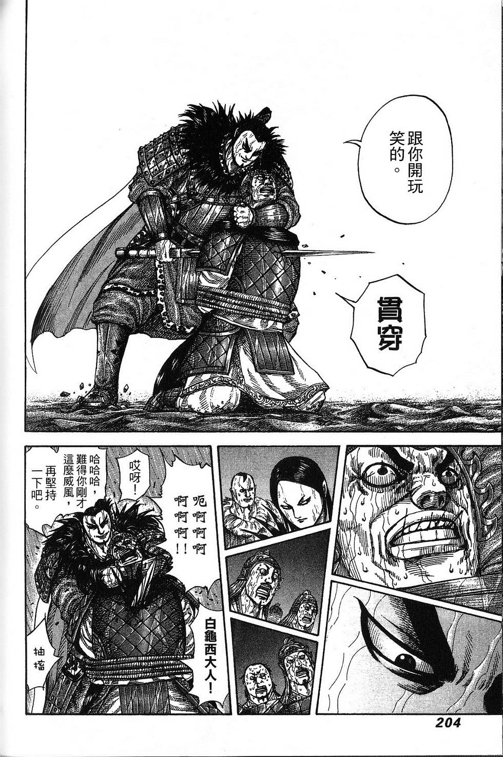 第197页
