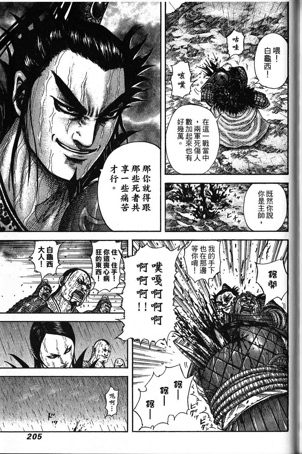 第198页