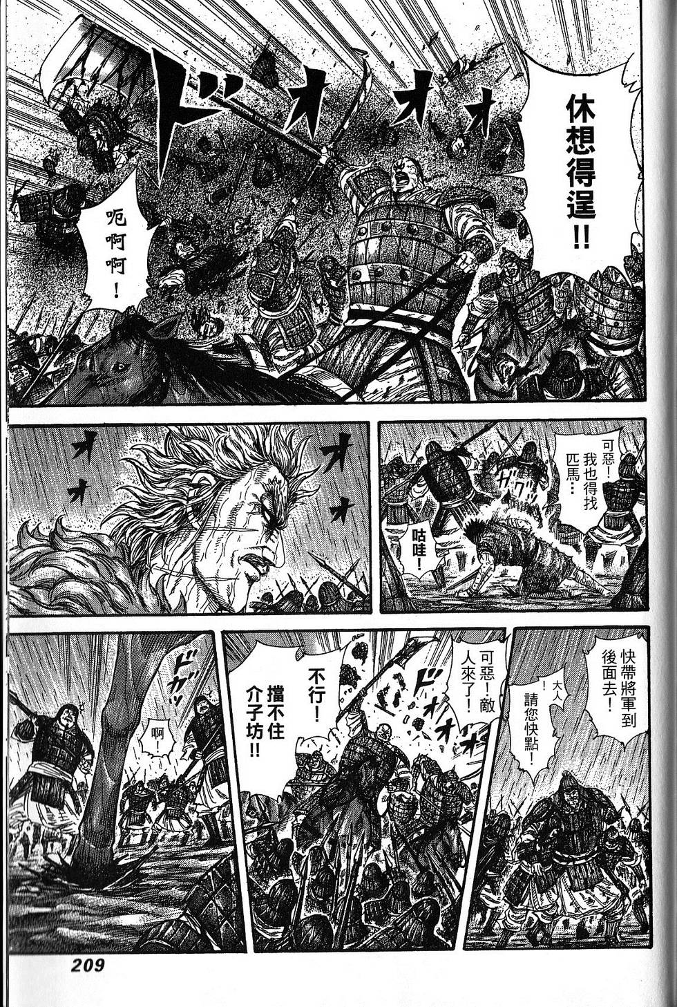 第202页