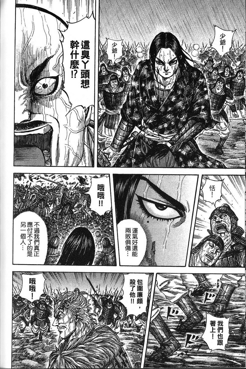 第203页